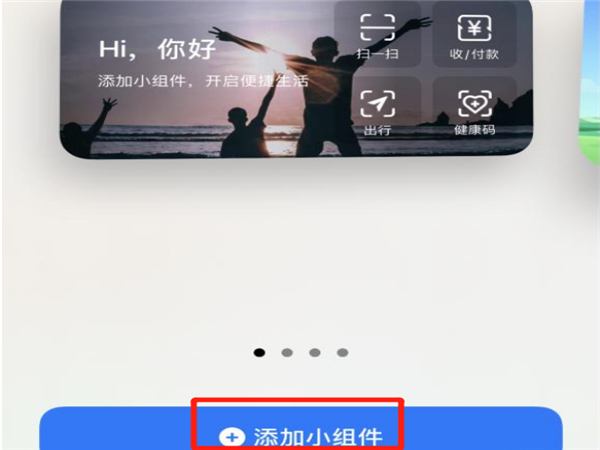 关于苹果手机怎么快速开启健康码。