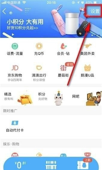 关于QQ钱包注销实名认证的图文讲解。