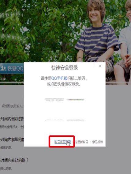 关于QQ中恢复qq好友的简单步骤。