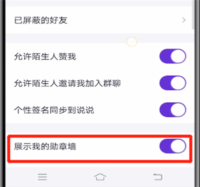 关于qq打开功勋墙的方法教程。