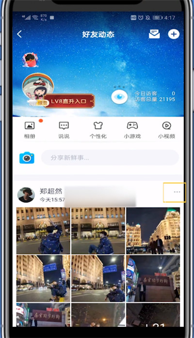 关于qq收藏好友动态图片的简单方法。
