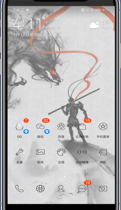 关于qq画红包闪电的方法步骤。