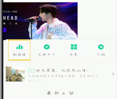 关于qq音乐看数字专辑排行榜的详细方法。
