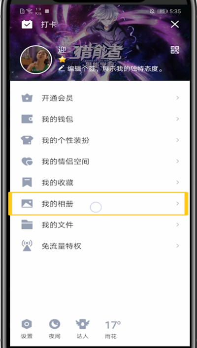 关于qq相册里恢复照片删除的详细教程。