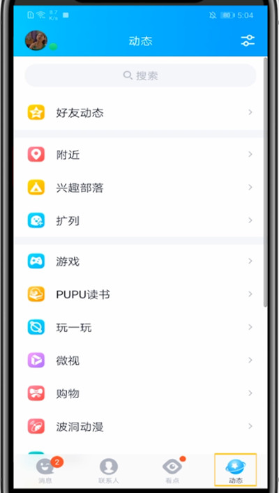 qq中发长图给好友的方法教程截图