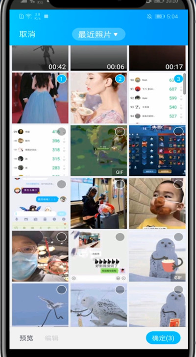 qq中发长图给好友的方法教程截图