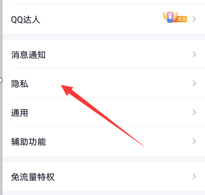 关于QQ使用幸运标识的方法步骤。