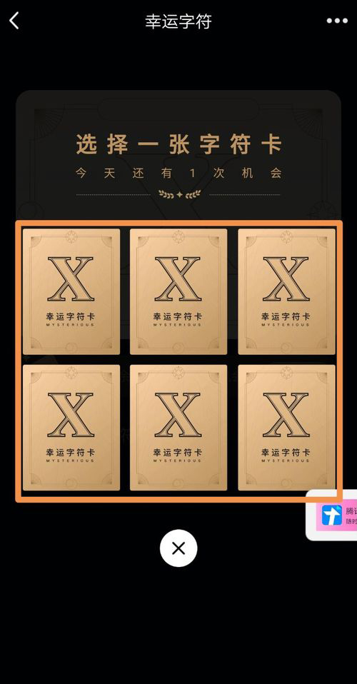 关于QQ使用幸运标识的方法步骤。