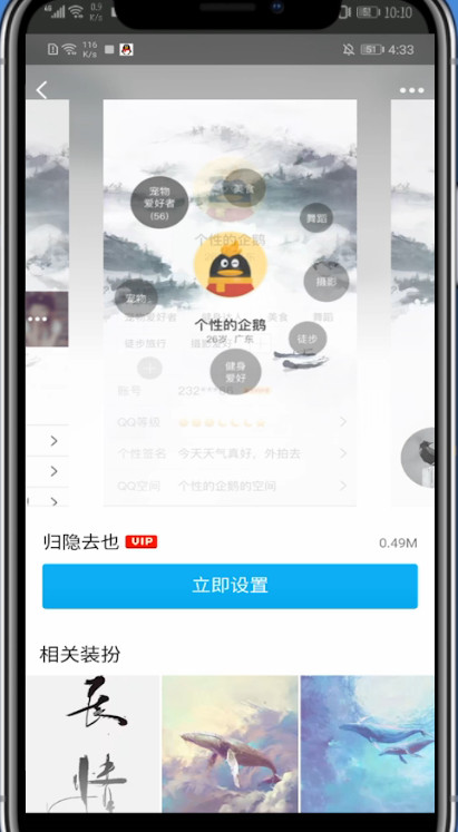 关于qq主页头像移到中间简单步骤。