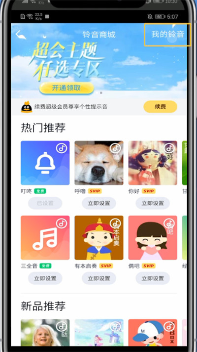 关于QQ删除分组铃声的方法步骤。