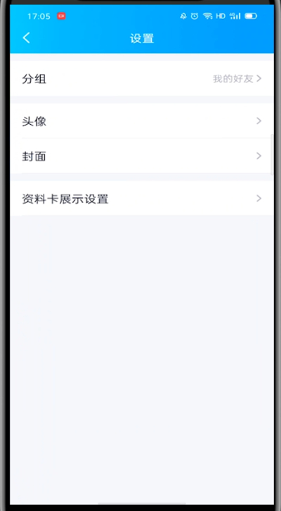关于qq中关闭随心贴的方法步骤。