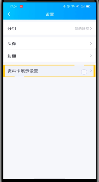 关于qq个性签名能隐藏的方法。