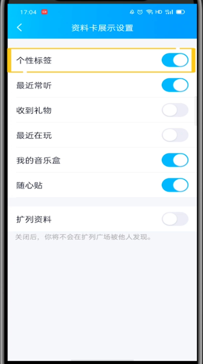 关于qq个性签名能隐藏的方法。