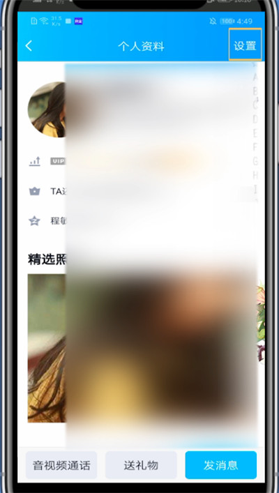 关于QQ中拉黑qq好友让别人不再添加的方法步骤。