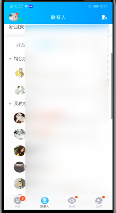 关于qq画红包手电筒的方法步骤。