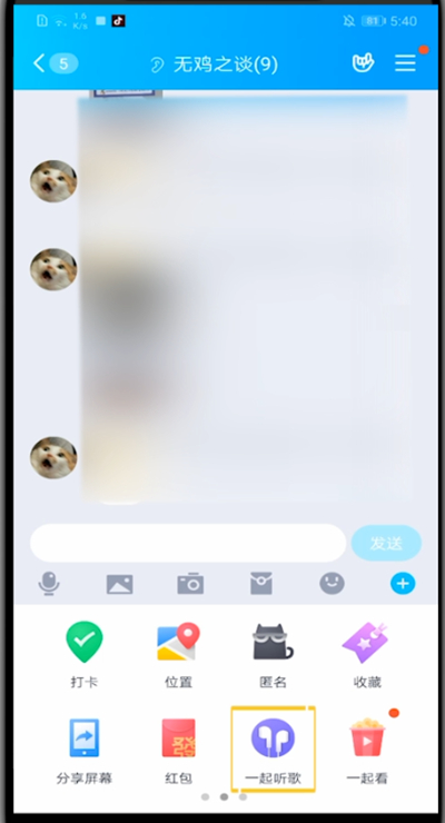 关于qq群里开启一起听歌的方法教程。