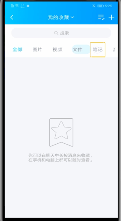 关于qq中打开备忘录的简单步骤方法。