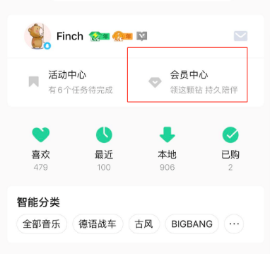 关于qq音乐最新9.15版本开启与关闭播放明星问候的详细方法。