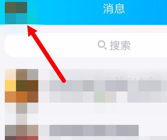 关于QQ关闭陌生人邀我入群的详细方法。