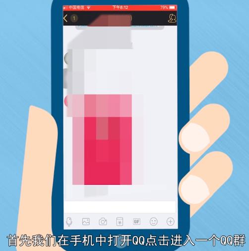 关于QQ群里屏蔽某一个人的消息的详细方法。