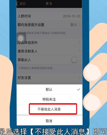 关于QQ群里屏蔽某一个人的消息的详细方法。