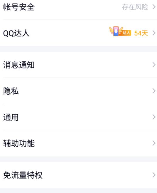 关于qq图片过期恢复的详细方法。