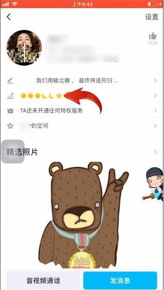 关于qq中打开双人pk的简单步骤方法。