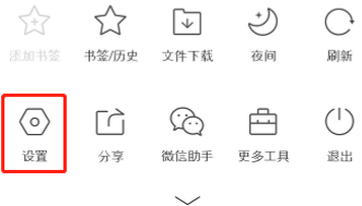 关于QQ浏览器设置快速翻页的操作步骤。