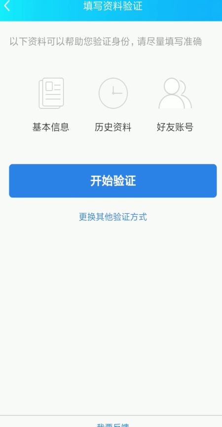 关于qq被冻结7天如何才能提前解冻。