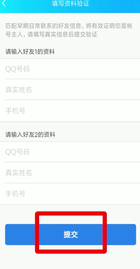 关于qq被冻结7天如何才能提前解冻。