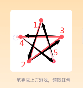 关于QQ一笔画红包关卡3怎么完美通过。