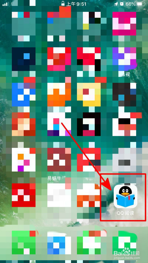 关于QQ阅读如何开通会员。