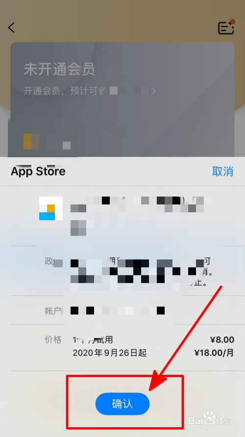 关于QQ阅读如何开通会员。