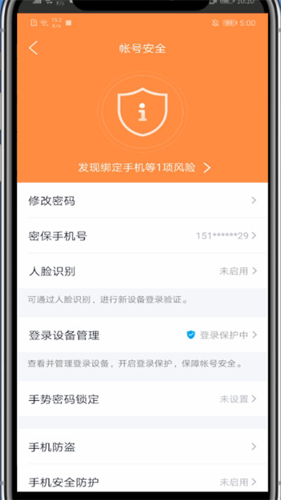 关于qq修改密保手机号码的方法教程。