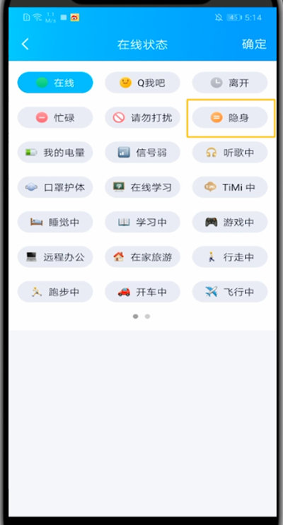 关于qq中设置永久离线的详细方法。
