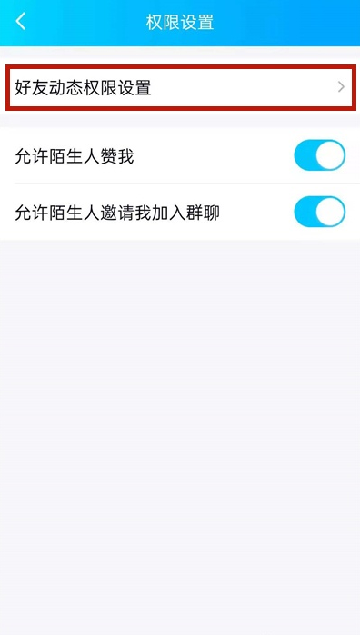 关于QQ如何查看黑名单列表。