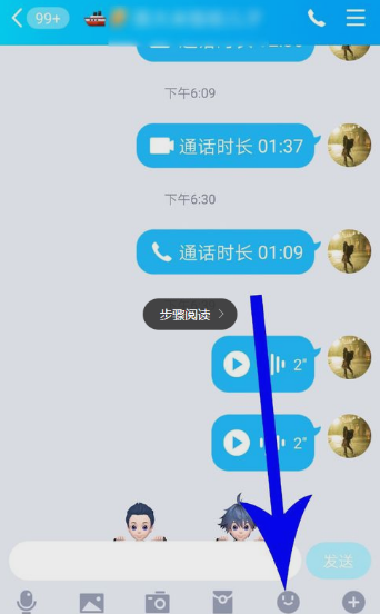 关于QQ怎样发送语音表情包 QQ发送语音表情包方法介绍。
