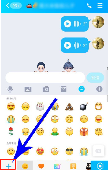 关于QQ怎样发送语音表情包 QQ发送语音表情包方法介绍。