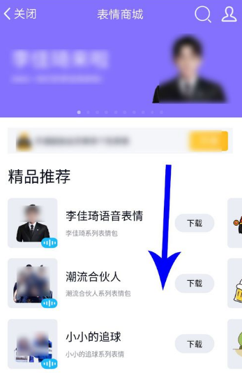 关于QQ怎样发送语音表情包 QQ发送语音表情包方法介绍。