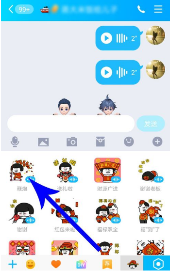 关于QQ怎样发送语音表情包 QQ发送语音表情包方法介绍。
