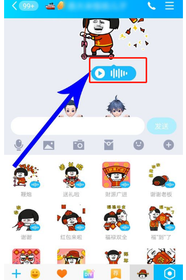 关于QQ怎样发送语音表情包 QQ发送语音表情包方法介绍。