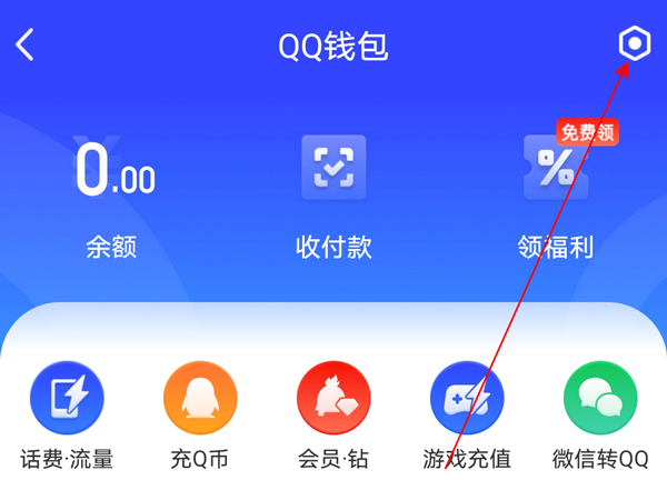 关于qq如何查看健康系统。