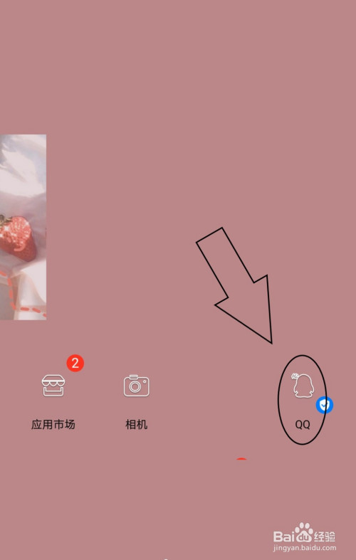 QQ聊天窗口中怎么显示表情推荐
