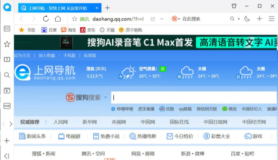 关于QQ浏览器截图快捷键怎么用。