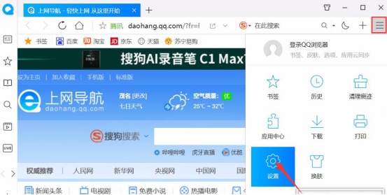 关于QQ浏览器截图快捷键怎么用。