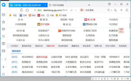 关于QQ浏览器截图快捷键怎么用。
