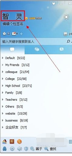 关于qq2013修改网名的操作教程 关于网上赚钱