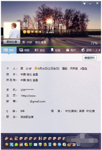 关于qq2013修改网名的操作教程 关于网上赚钱