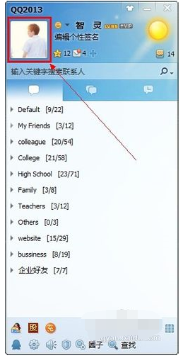 关于qq2013修改网名的操作教程 关于网上赚钱