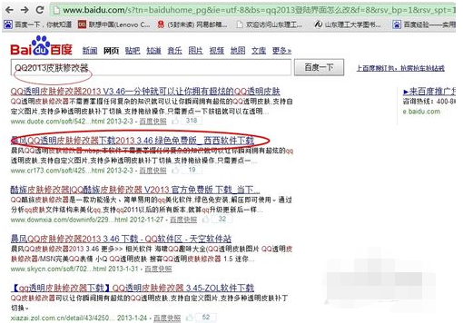 关于qq2013改登陆界面的操作教程 关于学化妆淡妆